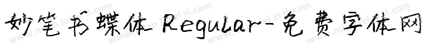 妙笔书蝶体 Regular字体转换
